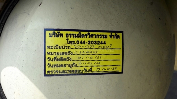 6 ล้อ พื้นเรียบ ยี่ห้อ MITSUBISHI 225 แรงม้า  จดทะเบียนปี 2546