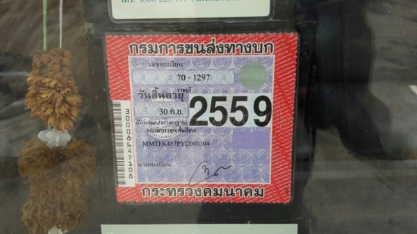 6 ล้อ พื้นเรียบ ยี่ห้อ MITSUBISHI 225 แรงม้า  จดทะเบียนปี 2546