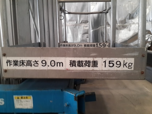 ลิฟท์กระเช้า 9m. 159kg. Genie AWP-30S : ติดต่อ ใหม่ 061-4194022 ลิฟท์กระเช้า 9m. 159kg. Genie AWP-30S : ติดต่อ ใหม่ 061-4194022