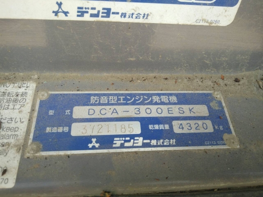 ขาย !!! เครื่องปั่นไฟ DCA-300ESK (300kVA)