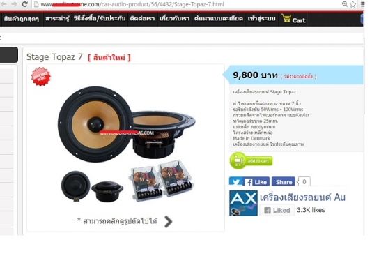 STAGE Topaz 7นิ้ว STAGE Topaz 7นิ้ว