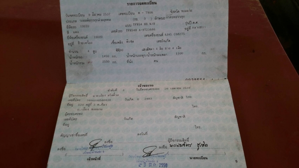 ขายรถปิ๊กอัพ อิซูซุTFRสภาพพร้อมใช้งานทะเบียนขาดปี56