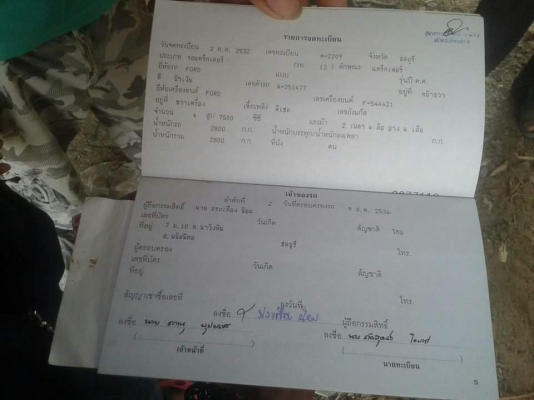 ขายรถไถ FORD 6600 อุปกรณ์ดันหน้า ผานหลัง ยางดี เครื่องดี สภาพพร้อมใช้งาน เอกสารพร้อมโอน สนใจโทร 090-8588220คุณนะ 093-3258446คุณบิว หรือเข้าดูสินค้าอื่นๆได้ที่ www.truck.in.th/498 หรือเพจFacebook ณรงค์ ซื้อขายรถมือสอง (เว็บไซต์ส่วนตัว) หรือFacebook คุณนะ ร