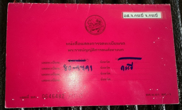 DYNA 6ล้อ โตโยต้า ไดน่า 115 แรง