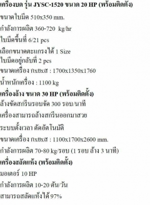 ขายเครื่องบดพลาสติกพร้อมอุปกรณ์ครบชุด ประกอบด้วย เครื่องล้าง,เครื่องปั่นแห้ง,เครื่องลับมีด