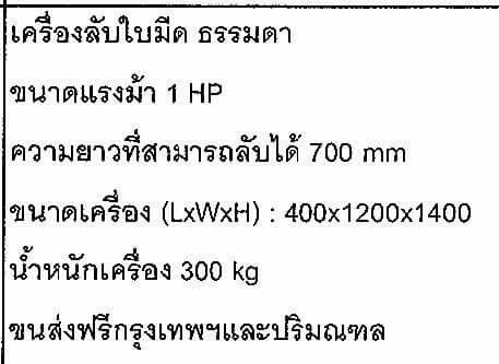 ขายเครื่องบดพลาสติกพร้อมอุปกรณ์ครบชุด ประกอบด้วย เครื่องล้าง,เครื่องปั่นแห้ง,เครื่องลับมีด