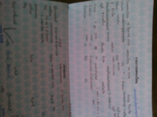 ขายไมตี้ปี36ตอนเดียว  เอกสารพร้อมโอน