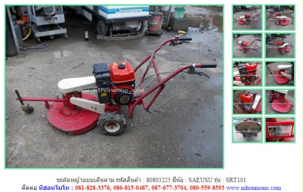 รถตัดหญ้าแบบเดินตาม  SAEUSU  SRT101 รหัสสินค้า : 80803225 ติดต่อ Tel.086-8150487  www.nihonmono.com