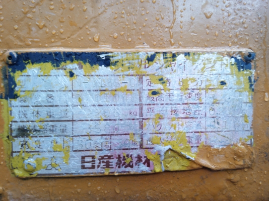 ขายรถแบคโฮ นิสสัน N35 ปั๊มนิ้วนาชิ ใบมีดดันหน้า ราคา 200000