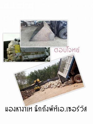 แหล่งรวมรถโฟลค์ลิฟท์งาเทฮิ้งค์ฟอร์คภาคตะวันออกสำหรับตักก้อนยางพารายางถ้วยและขี้ยาง แหล่งรวมรถโฟลค์ลิฟท์งาเทฮิ้งค์ฟอร์คภาคตะวันออกสำหรับตักก้อนยางพารายางถ้วยและขี้ยาง