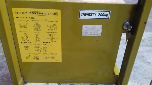 ลิฟยกของ ไฟฟ้า