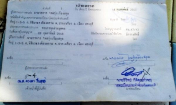 สิบล้อ เทนเลอร์ มิตซู FN516M 6D16-195เพาเดียว ท้ายลากต่อใหม่ บรรทุกแม็คโค 120-200 สภาพดีสวยพร้อมใช้ ทะเบียนพร้อมโอน