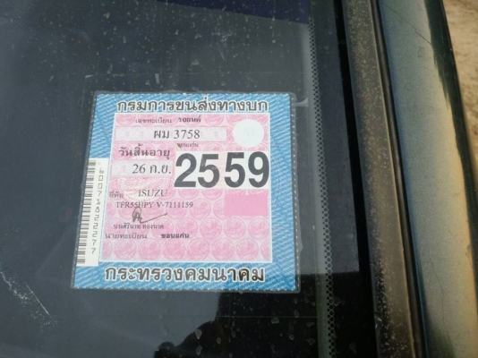 !!! รถบ้านแท้ อีซูซุ ดราก้อนอาย ปี 40 รุ่น 2.8 SX พวงมาลัยเพาเวอร์แท้ ล้อแม็กสวย