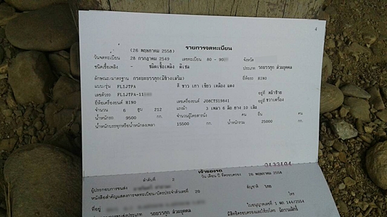 ขาย HINO MEGA FL1J 220 ปี 49 เพลาเดียว กระบะมิเนียมยาว 7.50 เมตร สภาพเดิม