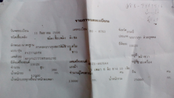 ขาย DEGA FXZ360 ดั้มสามมิตรลอนเฉียง มีระบบลากลูก รถสวยสภาพพร้อมใช้งาน เจ้าของขายเอง