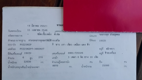 ขายรถพ่วง 18 ล้อ แม่-ลูก กระบะเนียมคอกเกษตรดั้ม อู่.ธวัทชัย ISUZI 270 ปี.46 รถสวย ราคา.1850000 จัดไฟแนนซ์ได้ สนใจรีบจองด่วน