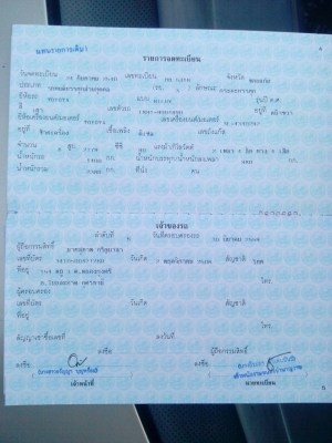 ขายกะบะ