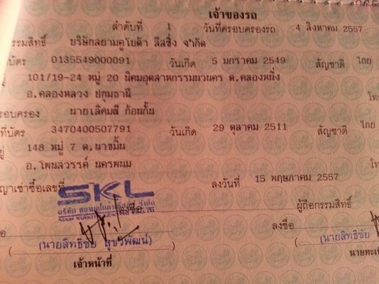 คูโบต้า L3608SP 4 WD ใบมีดตราช้าง ทำงาน 576 ชั่วโมง เล่มทะเบียนพร้อม จด ส.ค.2557