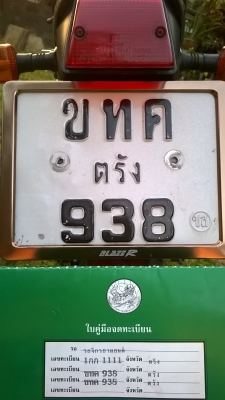 (ขายแล้วครับ) ขาย SRX 400 ทะเบียนแท้โอนทุกขนส่ง 60,000 บาท