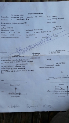 ดั้มพ์2เพลา210แรงม้าทิฟฟี่.สโลว์กลาง พ.เวอร์ เล่มพร้อม