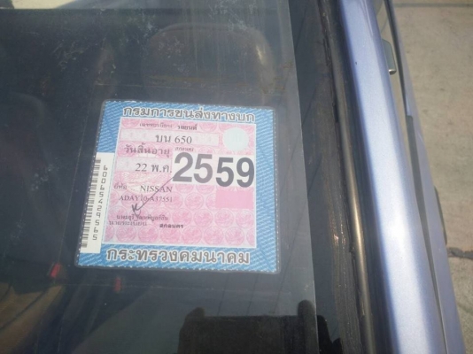 !!! รถบ้านแท้ NISSUN NV ปี39 พวงมาลัยเพาเวอร์แท้ เครื่องดี ล้อแม็กสวยๆ พร้อมใช้