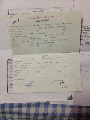 suzuki gsx400 เบอร์ 0624914862 suzuki gsx400 เบอร์ 0624914862