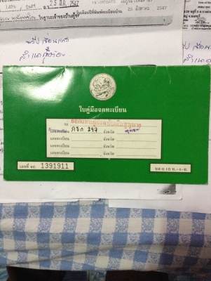 suzuki gsx400 เบอร์ 0624914862 suzuki gsx400 เบอร์ 0624914862