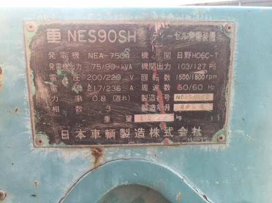 เครื่องปั่นไฟ Nippon Sharyo 90KVA เครื่องยนต์ HINO ไดร์ นิปปอน(NIPPON) 0818481185 0914902228(เอ)