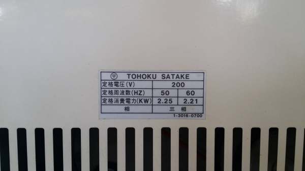 เครื่องสีข้าวกล้องเก่าญี่ปุ่น  SATAKE  รุ่น GPS300A  สภาพเครื่องสวย พร้อมใช้งาน