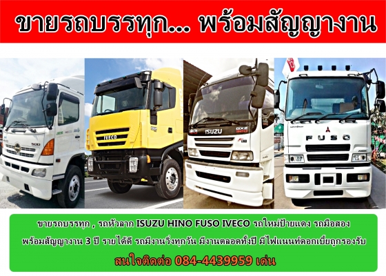 ขายรถ + สัญญาวิ่งงาน > > >