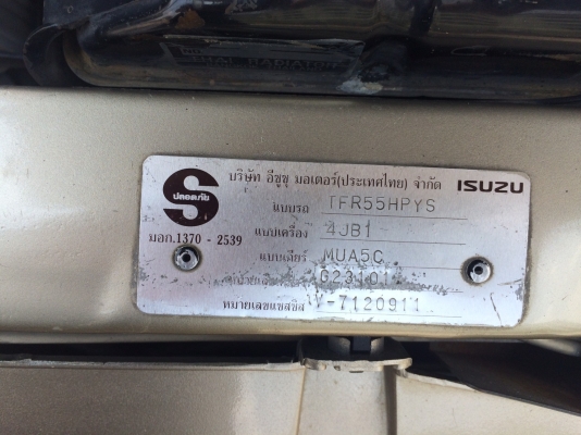 ขายรถ ISUZU   DRAGONEYE  2.8 SLX ปี1997 รถบ้าน พาวเวอร์ ไฟฟ้า  เครื่องดีเเชสซีสวย ช่วงล่างดี  สีสวย เเอร์เย็น  ยางดี ภายในไม่โทรม  พร้อมใช้  ภาษีไม่ขาด   0876835269 0944241092  มาก่อนได้ไปใช้ก่อนคับ