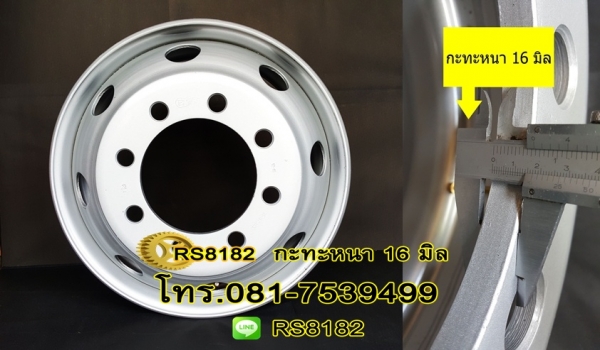 กระทะล้อใหม่เรเดียลตกไม่แตก คุณภาพ TOPY รถบรรทุก รถสิบล้อ หนา 16 มิล ช้างเรียกพี่ โทร.081-7539499 Line : RS8182