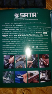 ขาย ประแจแหวนข้างปากตายข้าง ชุดใหญ่ 23 ชิ้น