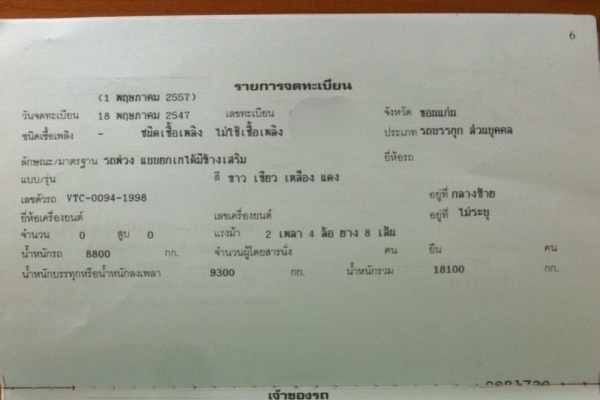 ขาย HINO 320 พ่วงแม่ลูก กระบะเหล็กคอกเกษตรดั๊ม รถปี 47