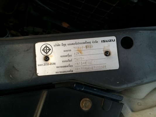 ดีแมคตอนเดียว ปี53 พร้อมลุยงานครับผม ตัดสด239,000บาทด่วนๆๆๆครับ