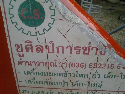 ขายตามสภาพพาน6CSใบ2oนิ้วติดมากับรถไถคูโบต้า34แรง ขายตามสภาพพาน6CSใบ2oนิ้วติดมากับรถไถคูโบต้า34แรง