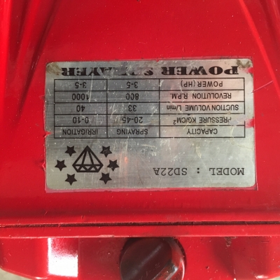 ขายปั้มพ่นยาตราเพชร