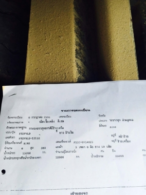 รถฮีโน่ 10 ล้อดั้ม FM2P 380 แรงม้า. ปี 55. , ( ขาย แม่ , ลูก. ) ( * รถวิ่ง 19x,xxx กม. )     สนใจติดต่อ  081 - 6079515