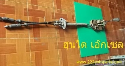 ชุดสาย คันเข้าเกียร์ ฮุนไดเอ๊กเซล กับมิตซู แชมป์ทู ทรีได้