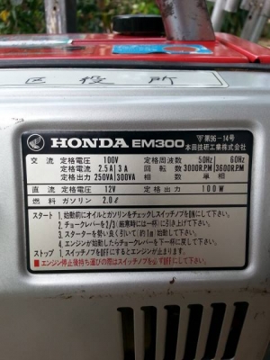 ปั่นไฟ HONDA EM300