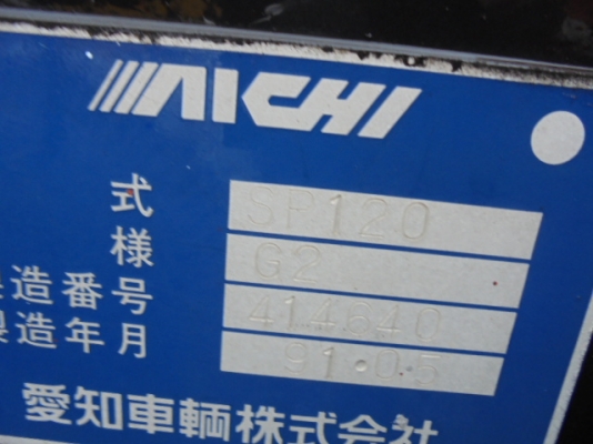 AICHI SP120 รถกระเช้า บูมลิฟต์ สูง 12 เมตร โทร. 080-6565422 (หนิง)