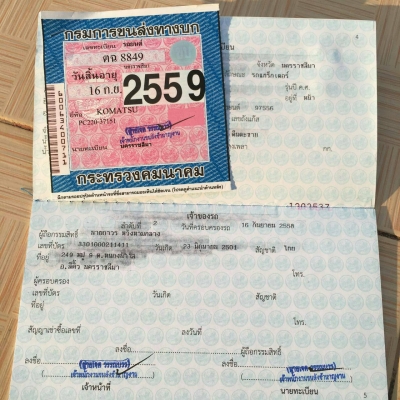 ขายแม็คโคร komatsu pc-200 รุ่น 5 ไฟฟ้า ขายแม็คโคร komatsu pc-200 รุ่น 5 ไฟฟ้า