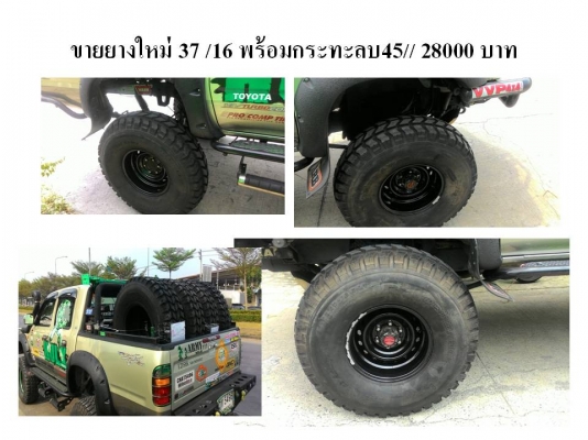 ขายยาง37ขอบ16พร้อมกะทะเหล็ก ลบ45 ของใหม่ๆเลยครับ