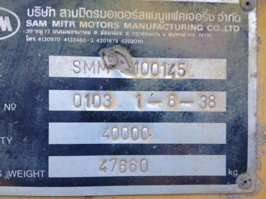 ขายหางพื้นเรียบสามมิตร 2 เพลา 12.40 เมตร ปี 2538 ขายหางพื้นเรียบสามมิตร 2 เพลา 12.40 เมตร ปี 2538