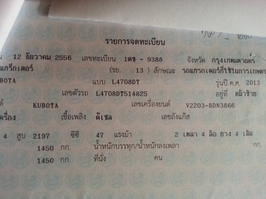 คูโบต้า L4708 4 WD ใบมีดดันหน้าตราช้างทำงาน 563 ชั่วโมง