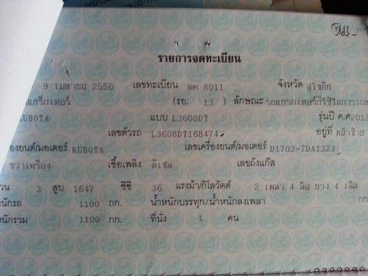 คูโบต้า L3608 4 WD ใบมีดตราช้าง