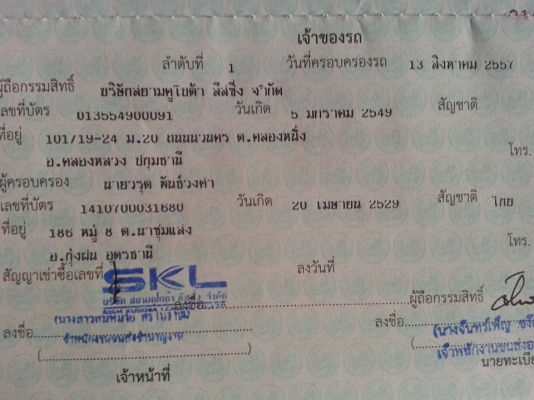 คูโบต้า L3008 4 WD ใบมีดตราช้าง ผาน 5 ตราช้าง ทำงาน 212 ชั่วโมง..รถสภาพใหม่มาก