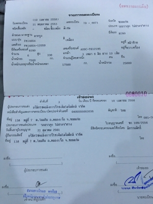 ขาย หัวลากHino 344  ปี53 สภาพสวย ยางใหม่10เส้น