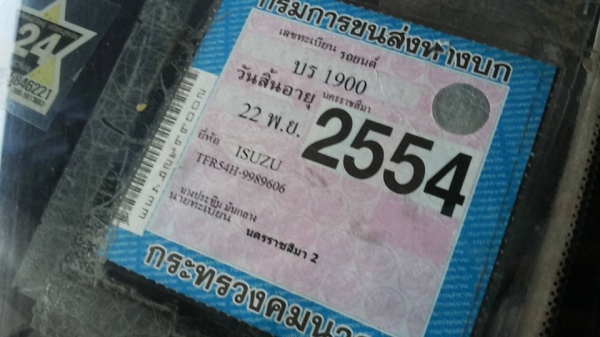**ขายแล้วครับขอบคุณ ลูกค้า และ ขอบคุณ Truck2hand ครับ **ขายแล้วครับขอบคุณ ลูกค้า และ ขอบคุณ Truck2hand ครับ
