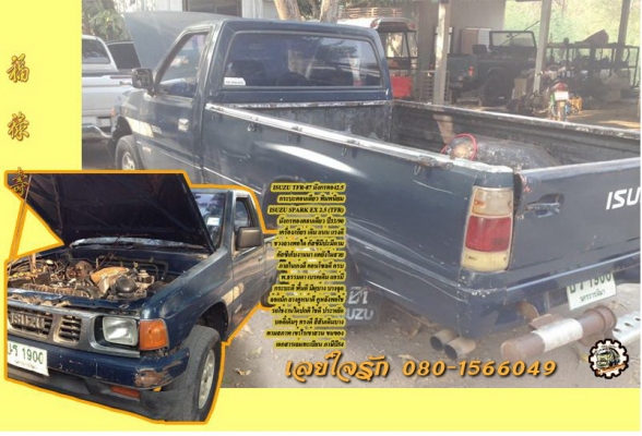 **ขายแล้วครับขอบคุณ ลูกค้า และ ขอบคุณ Truck2hand ครับ